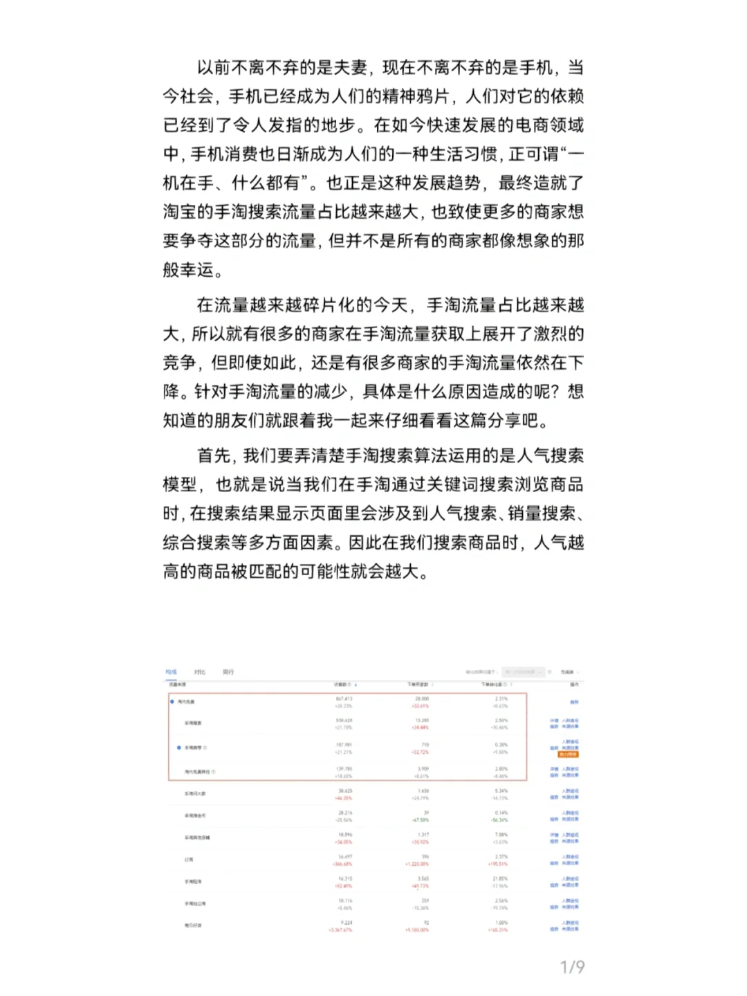 强队刚强下滑，排名急速下滑引关注的简单介绍