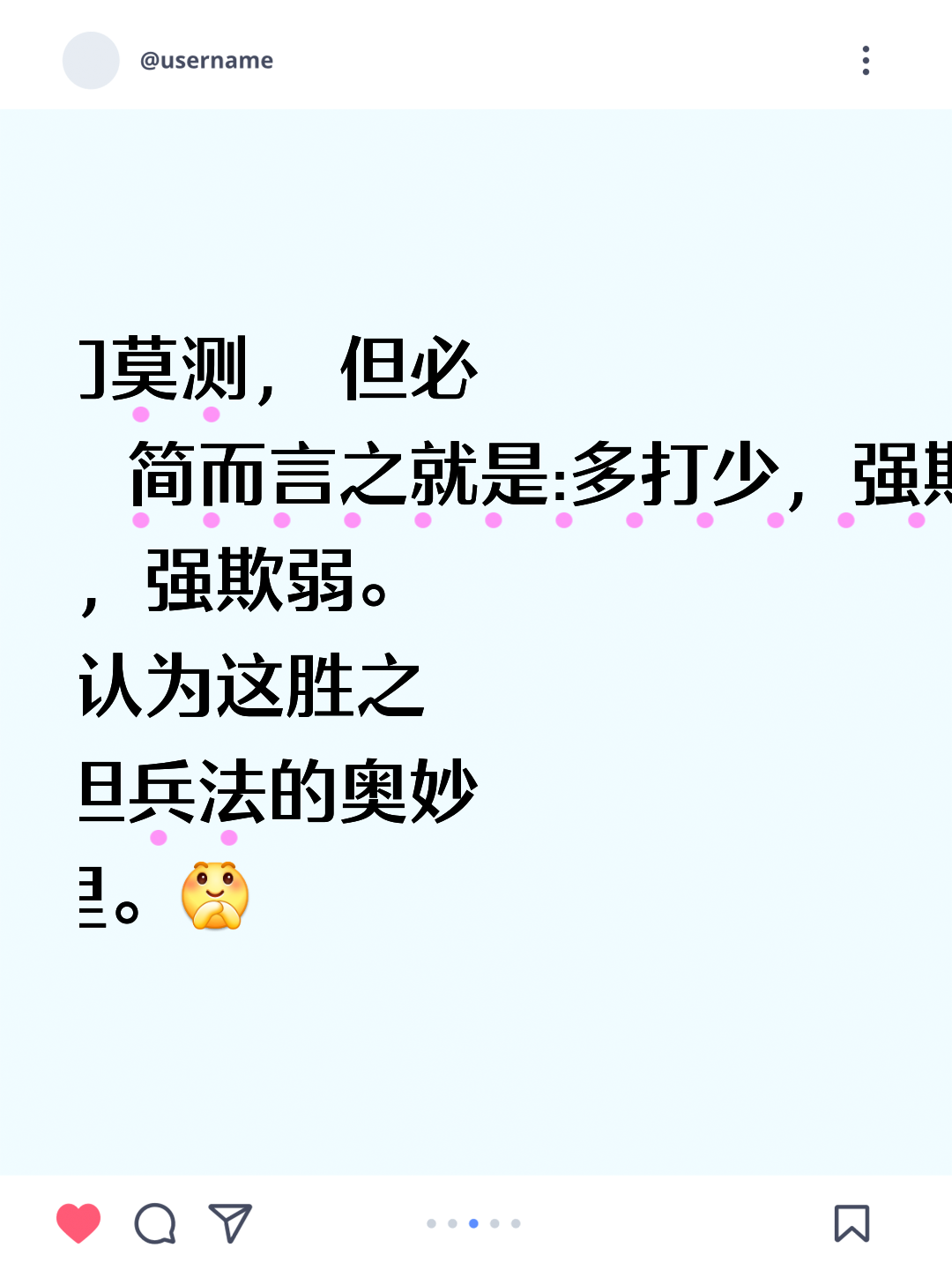 包含双方实力均衡，场上对抗激烈，胜负难以预料的词条