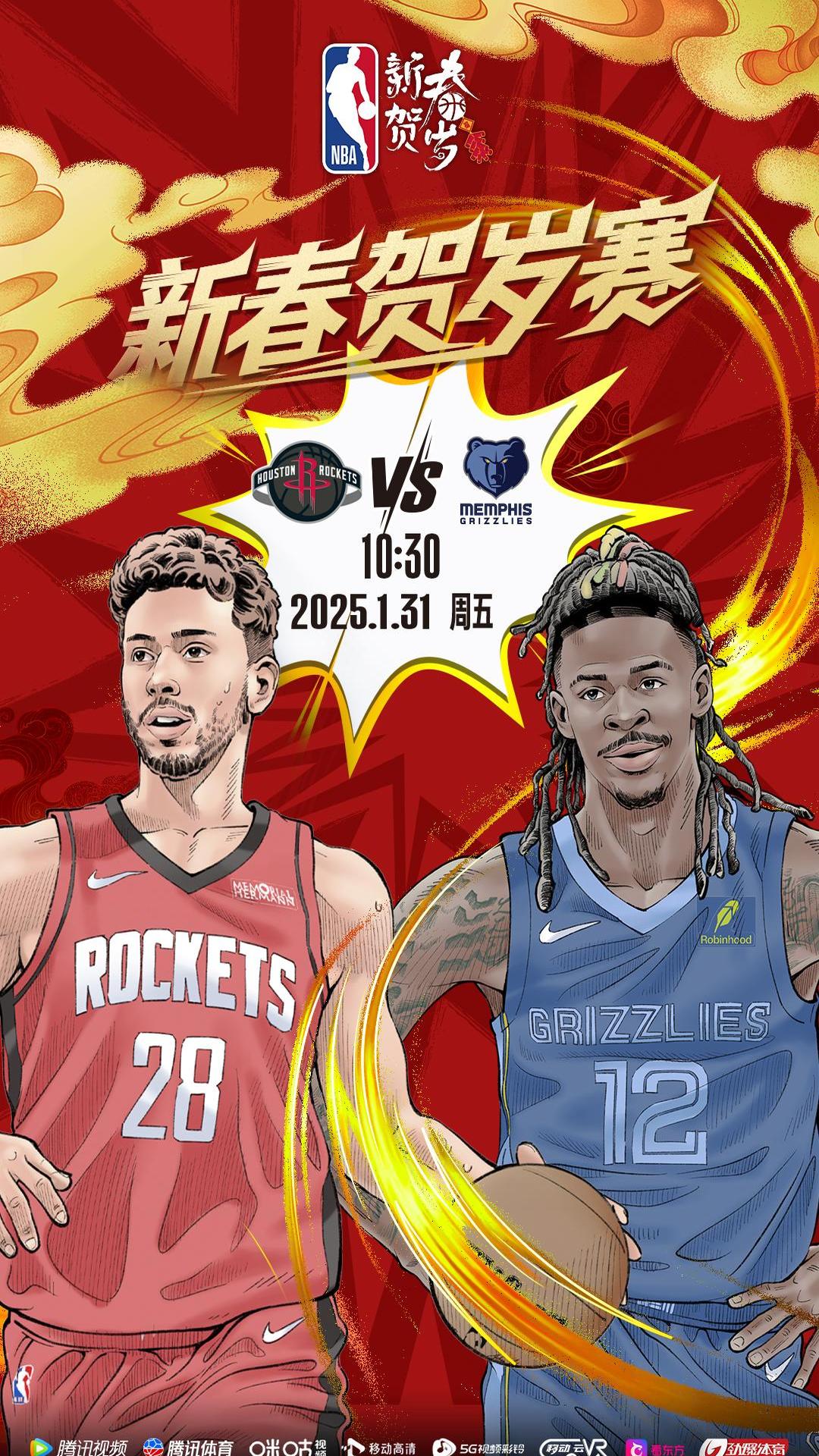 热火客场击败灰熊，太阳西部第一位置巩固的简单介绍
