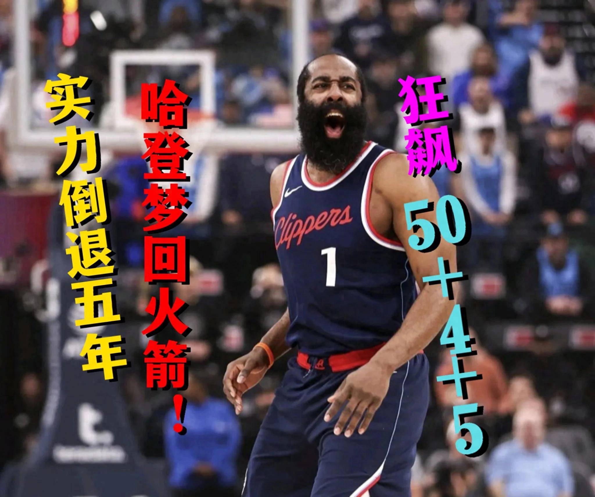 快船胜步行者，哈雷尔砍下27分终结两连败