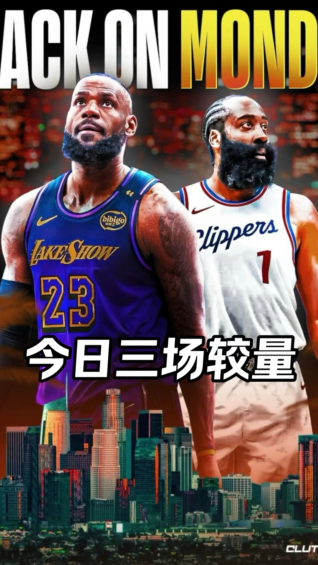 世俱杯在线观看-勇士不敌湖人，终结连胜